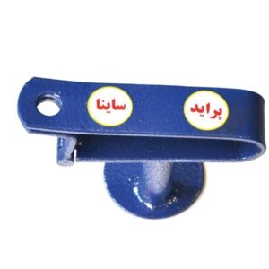 قفل پدال فولادی ساینا